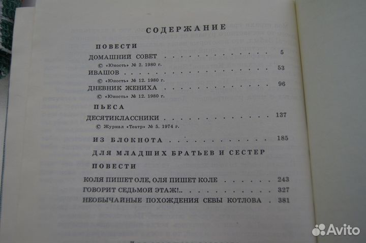 Анатолий алексин Собрание сочинений в 3 книгах 