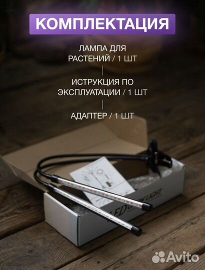 Фитолампа для растений Новая