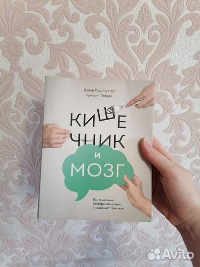 Д. Перлмуттер 