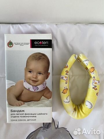 Воротник шанса ортопедический детский
