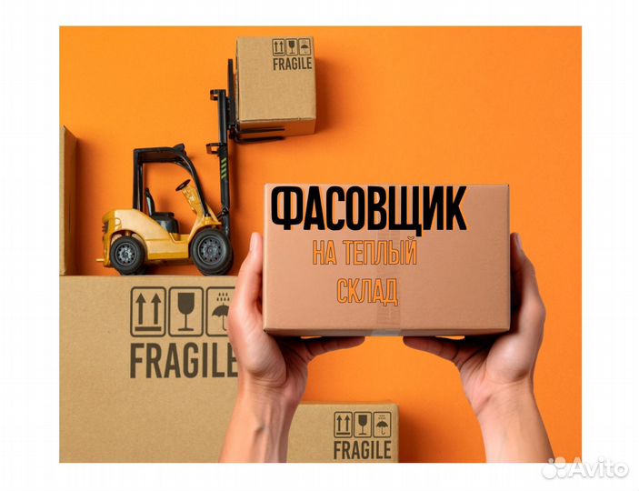 Требуются фасовщики без опыта на подработку оз0470