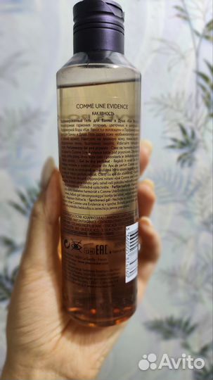 Гель для душа Yves Rocher Evidence, 200 мл