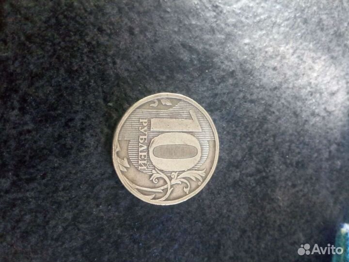 10 рублей брак Очень редкий