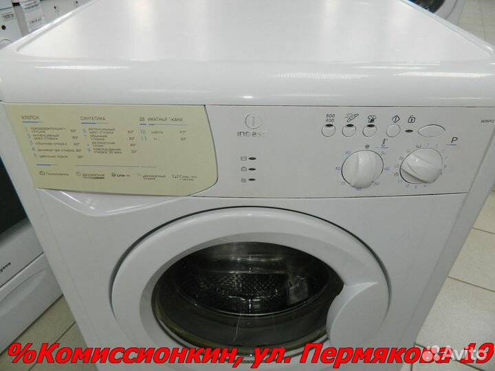 Стиральная машина Гарантия