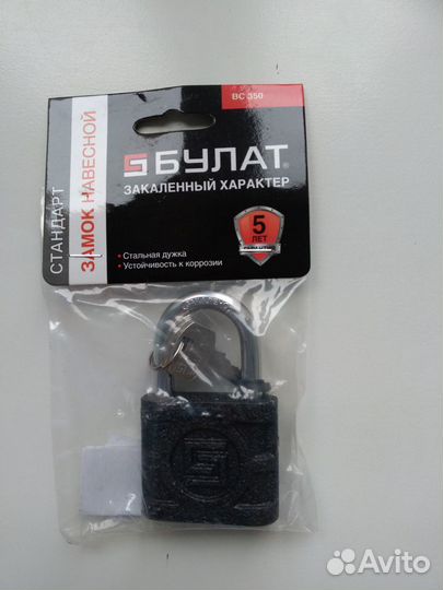 Замок навесной Булат чугун новый