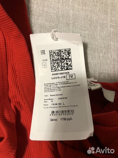 Майка Love Republic лапша новая