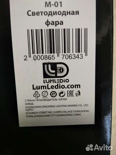 Светодиодные фары на Ниву УАЗ ангельские глазки