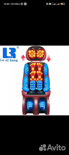 Массажное кресло