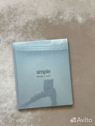 Подарочное издание книги Simple Wine+Art