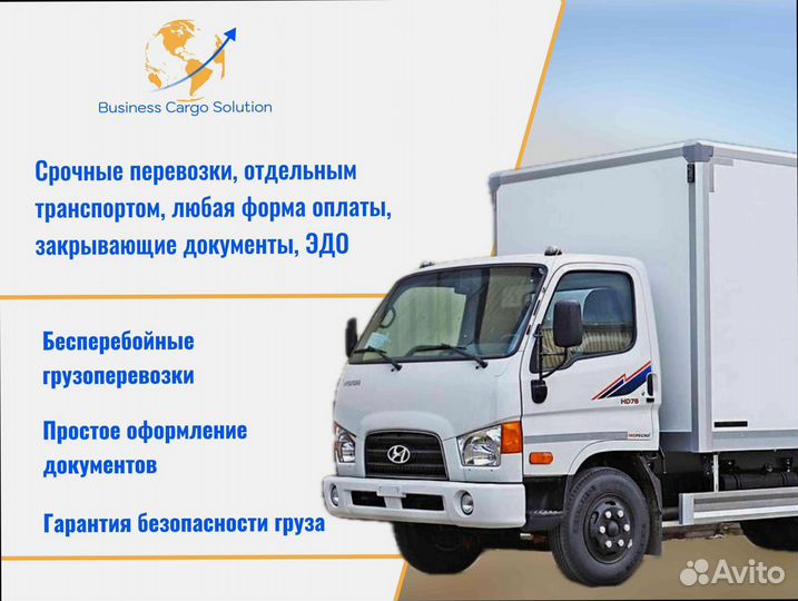 Дальние грузоперевозки от 300км