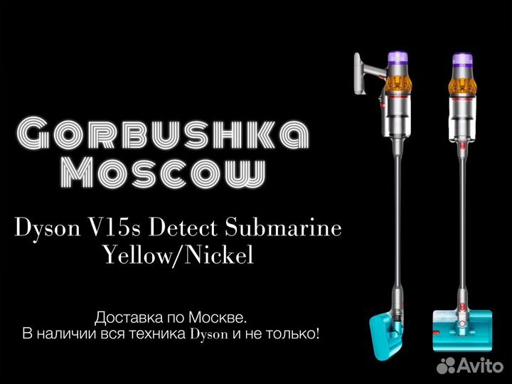 Dyson V15s Detect Submarine Yellow/Nickel