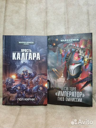 Warhammer 40000 книги