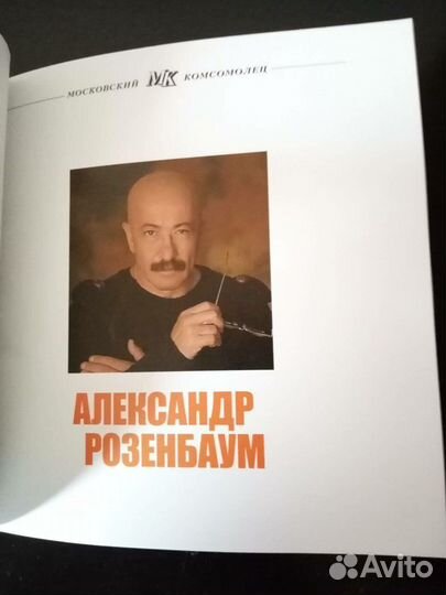 Сd диск- А.Розенбаум