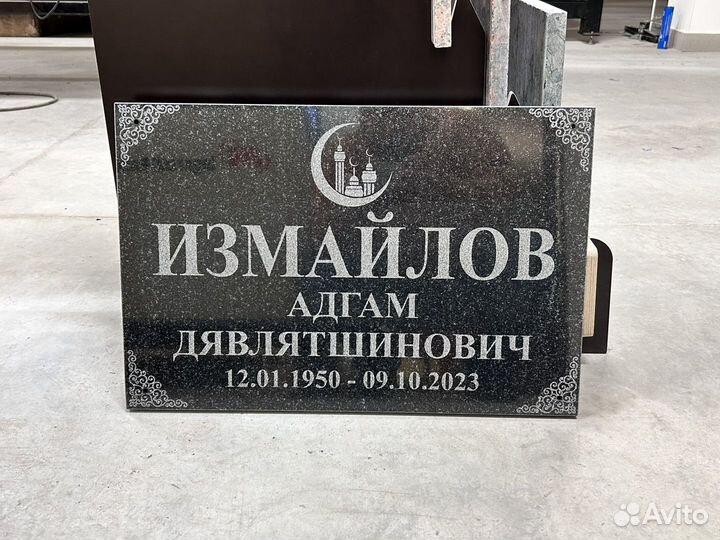 Ритуальные Таблички, Овалы из Нержавейки