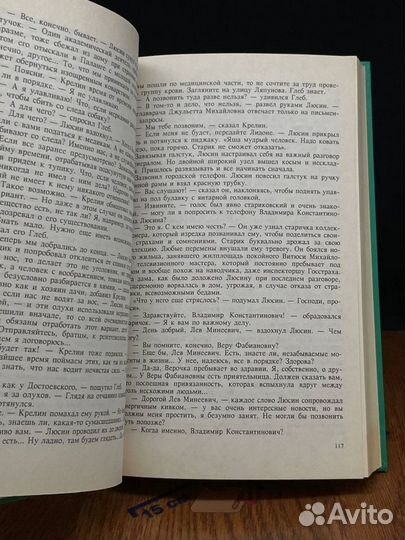 Еремей Парнов. Собрание сочинений в 10 томах. Том