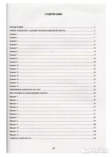 ОГЭ информатика 2025