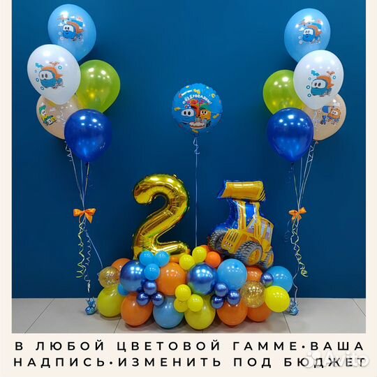 Шары и шарики с гелием для мальчика в Смоленске