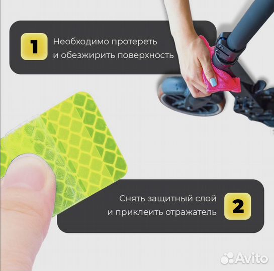 Светоотражающие наклейки в наборе из 4 штук