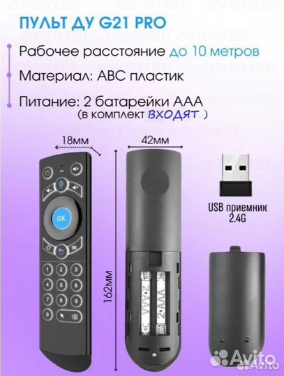 Аэромышь G21 Pro с голосовым поиском + подсветка