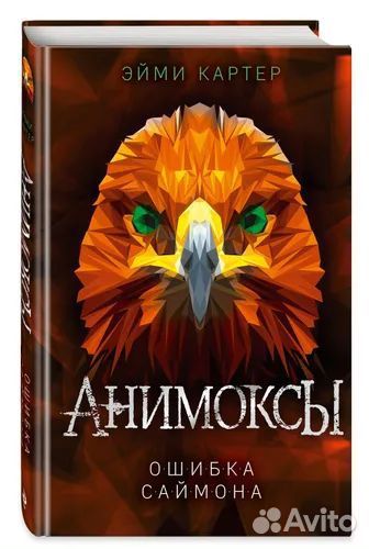 Комплект. Анимоксы. Книги 1-5 (Цикл 