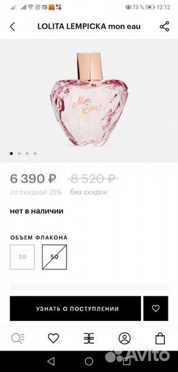 Lolita Lempicka Mon eau