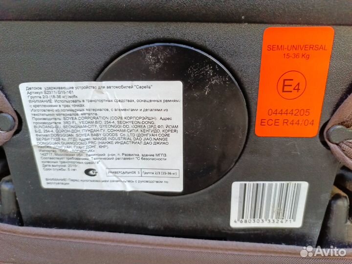 Детское автокресло Capella S2311i, 15-36 кг