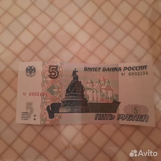 Продаю купюру