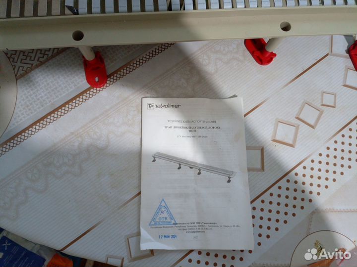 Душевой трап