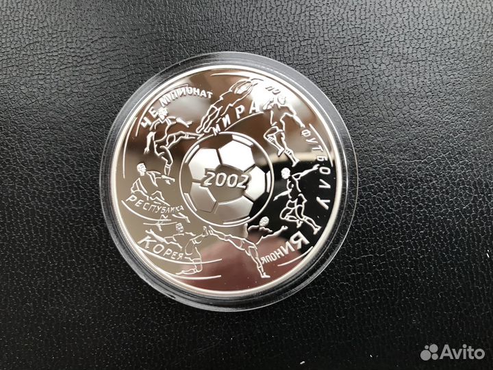 Серебряная монета. Банк России