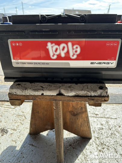 Аккумулятор