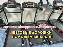 Беговая Дорожка -Power