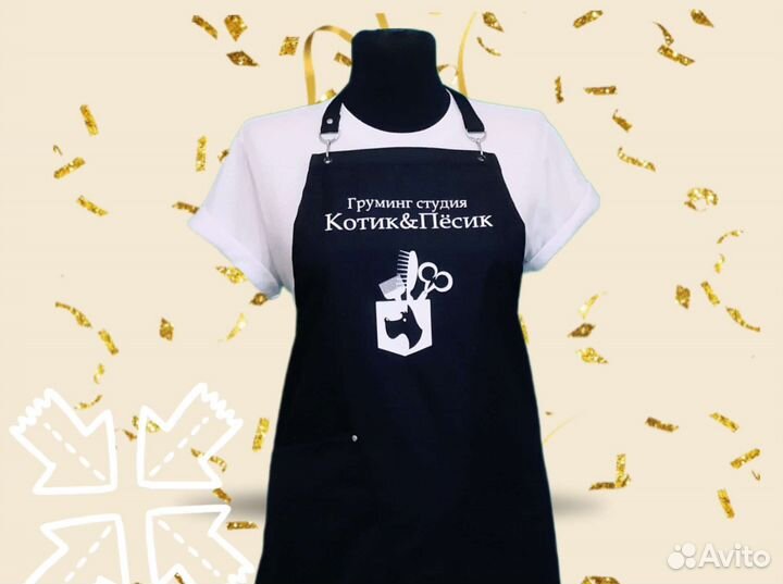 Фартук для работы с логотипом