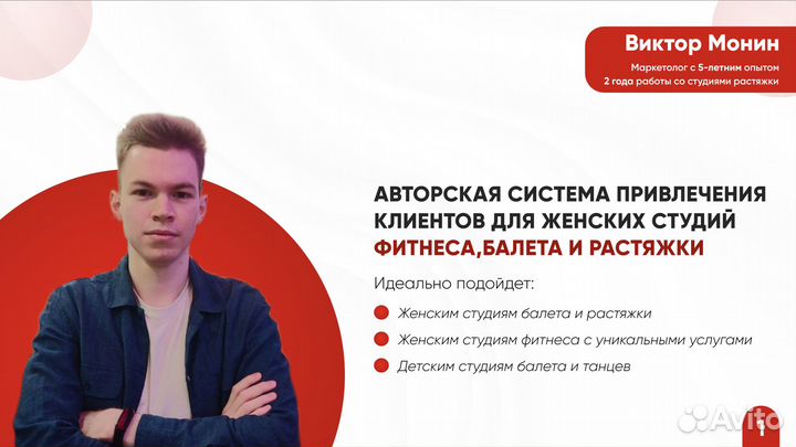 Таргет: продвижение вк для фитнес студий