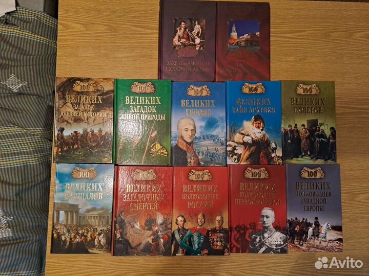 Классическая литература, В. Пикуль, энциклопедии