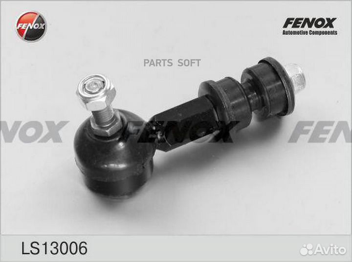 Fenox LS13006 Тяга стабил.перед