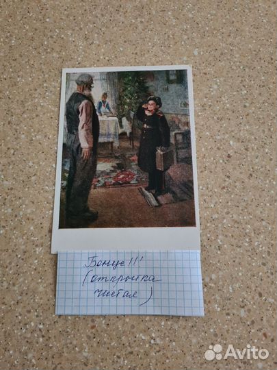 Открытки СССР