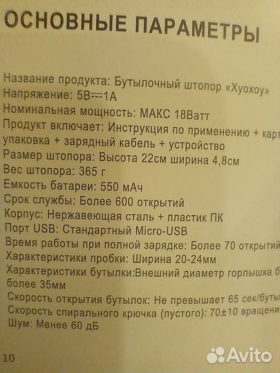 Новый электроштопор Xiaomi Huohou HU0047 4 в 1