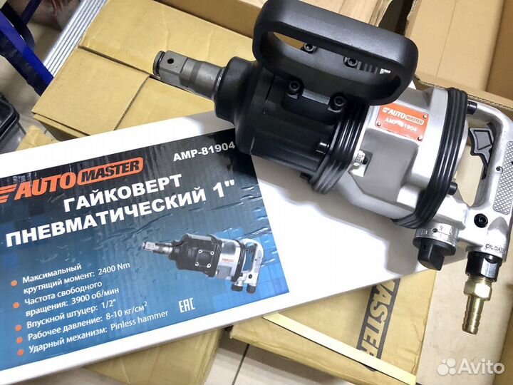 Гайковерт пневматический грузовой