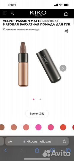 Помада Kiko milano новая