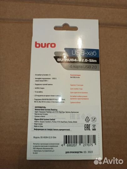 Разветвитель для компьютера Buro BU-HUB4-U2.0-Slim