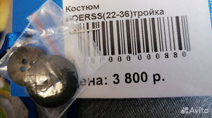 Костюм и кардиган для школы