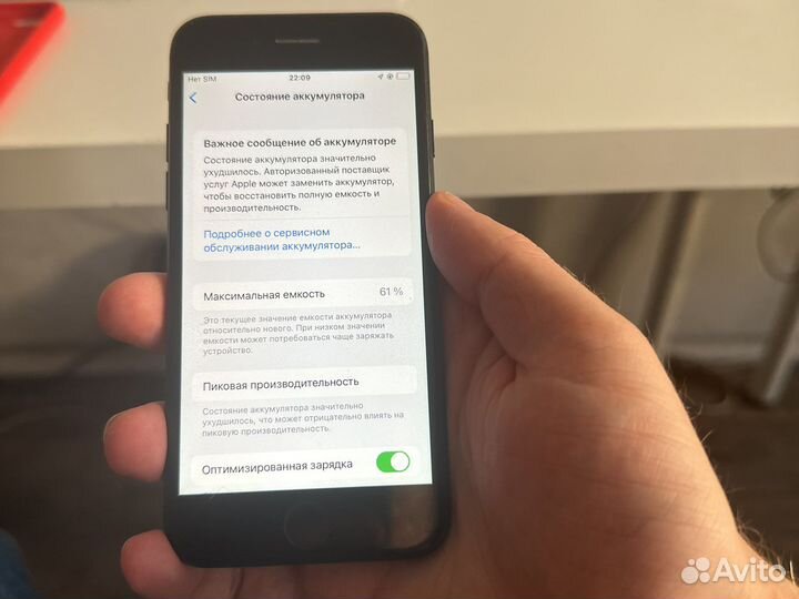 iPhone 7, 32 ГБ