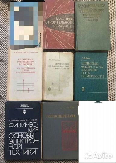 Научные книги СССР 1960е-1980-е