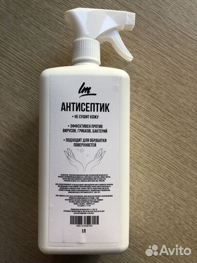 Антисептик