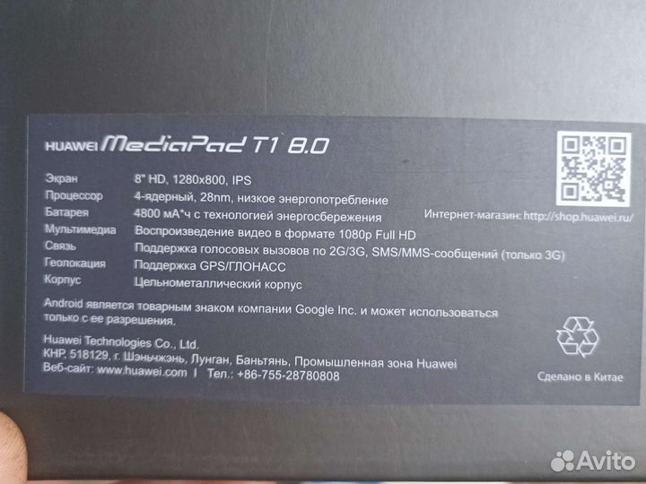 Планшет Huawei