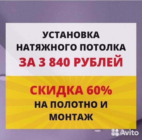 Натяжные потолки глянцевые