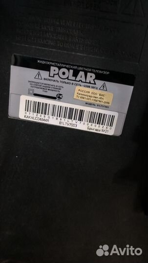 Телевизор Polar 32