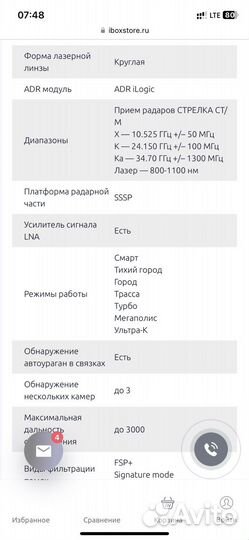 Ibox icon laservision wifi signature s
