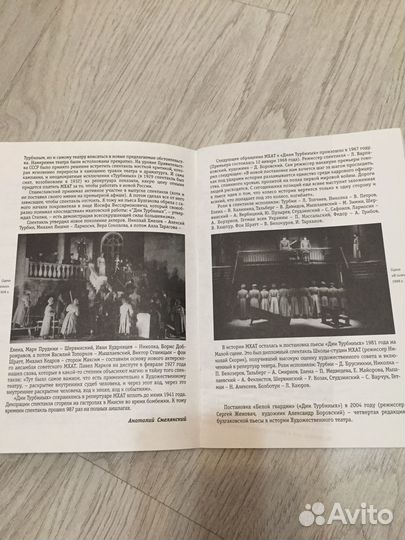 Репертуар мхт 2008-2009гг