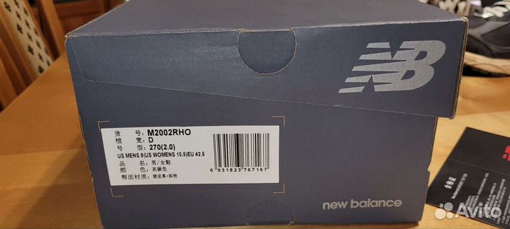 New Balance 2002R, оригинал, разм. 42,5EU